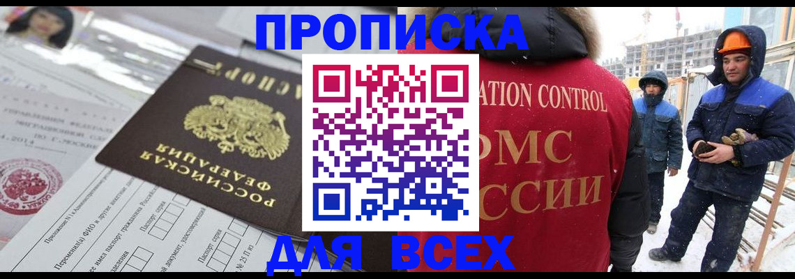 временная регистрация в Ржеве