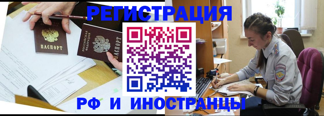 прописка гарантия в Ржеве